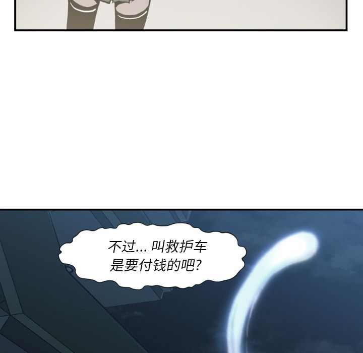 TWOMEN~共存 第 81 章 第45页