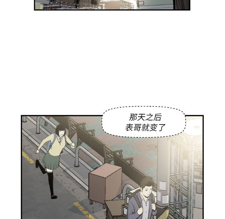 TWOMEN~共存 第 81 章 第55页