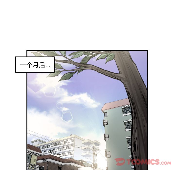 TWOMEN~共存 第 81 章 第54页