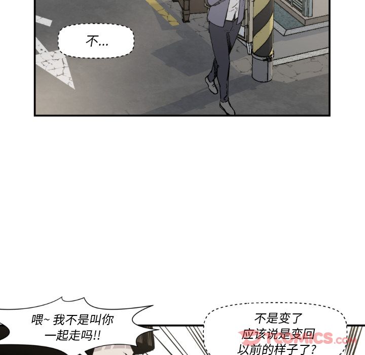 TWOMEN~共存 第 81 章 第56页