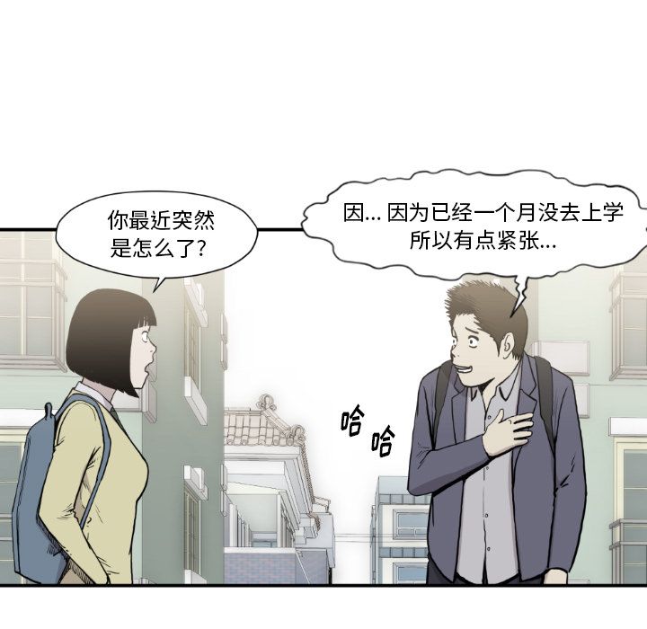 TWOMEN~共存 第 81 章 第59页