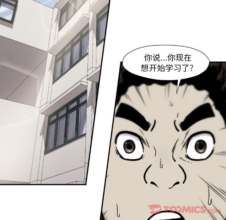 TWOMEN~共存 第 81 章 第72页