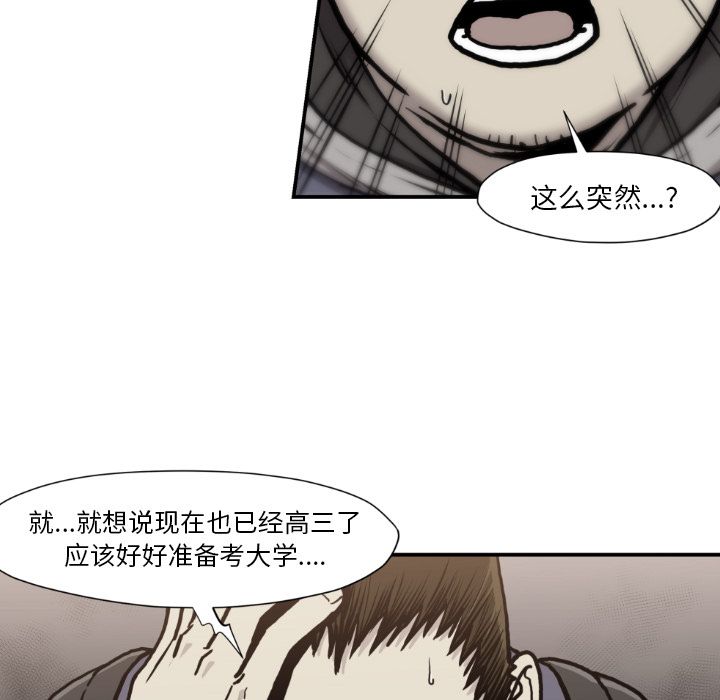 TWOMEN~共存 第 81 章 第73页