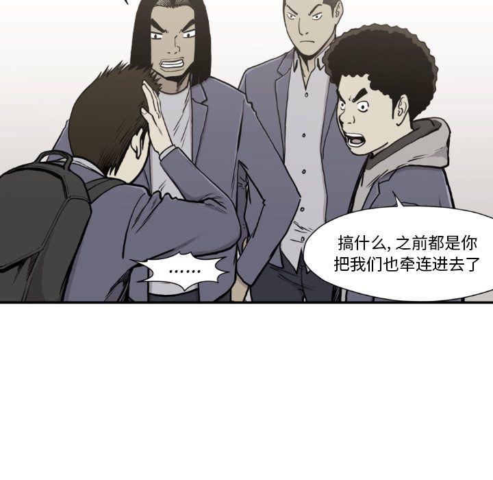 TWOMEN~共存 第 81 章 第75页