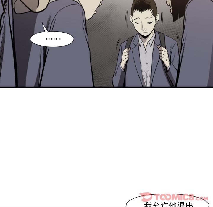 TWOMEN~共存 第 81 章 第78页