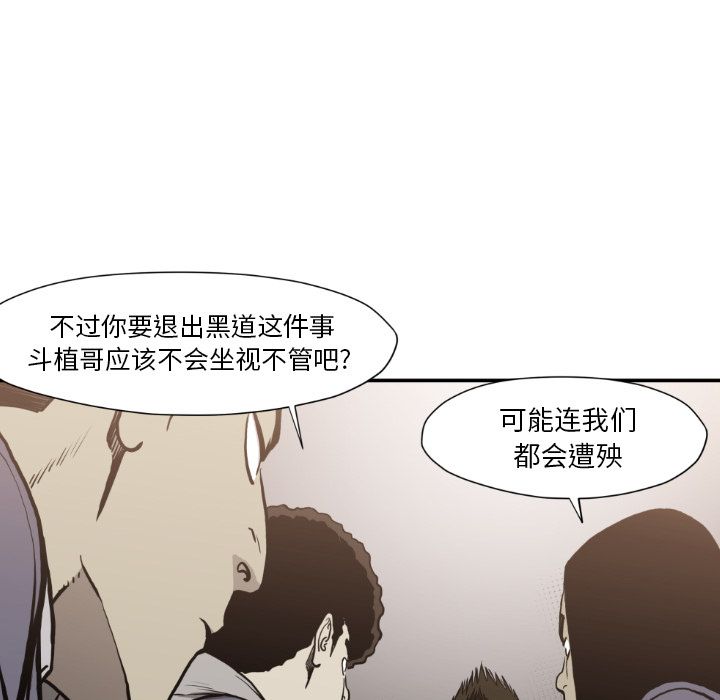 TWOMEN~共存 第 81 章 第77页