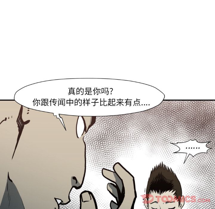 TWOMEN~共存 第 81 章 第92页