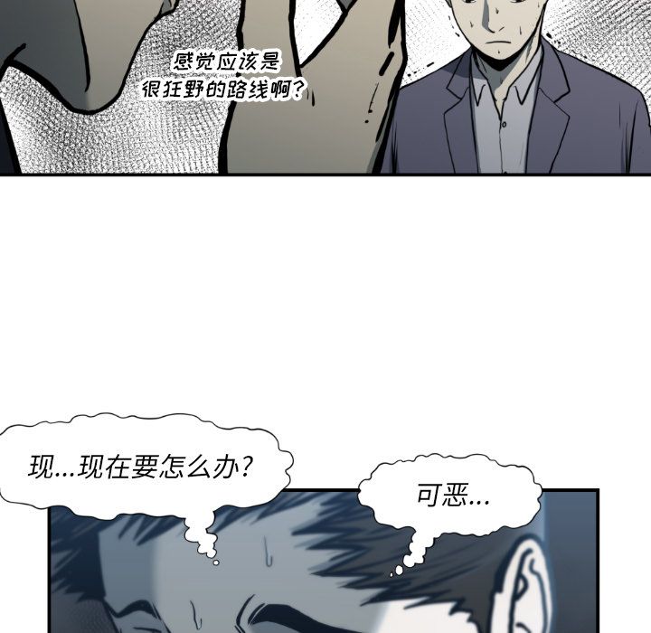 TWOMEN~共存 第 81 章 第93页