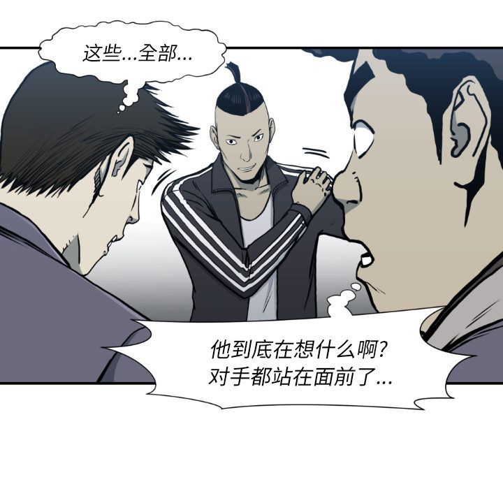 TWOMEN~共存 第 81 章 第95页