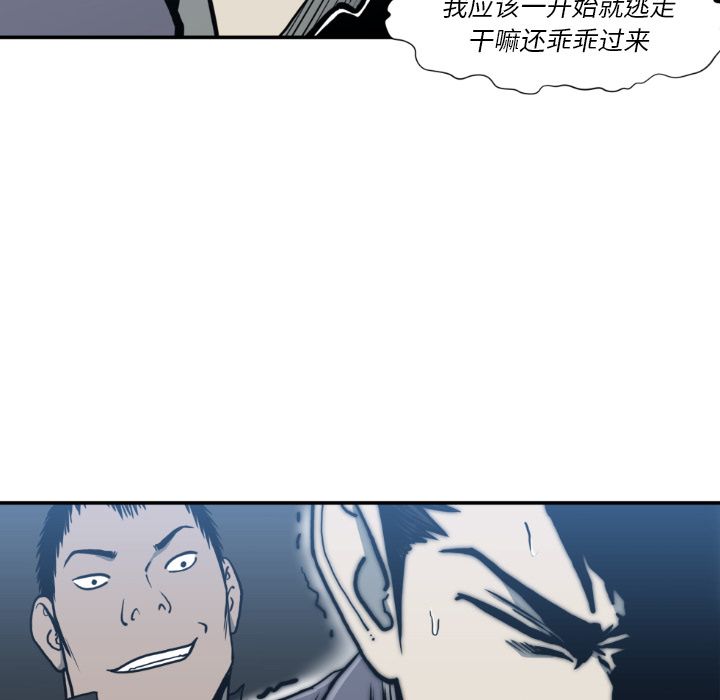 TWOMEN~共存 第 81 章 第97页