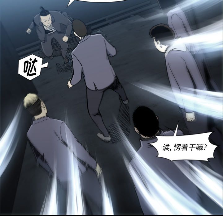 TWOMEN~共存 第 81 章 第99页