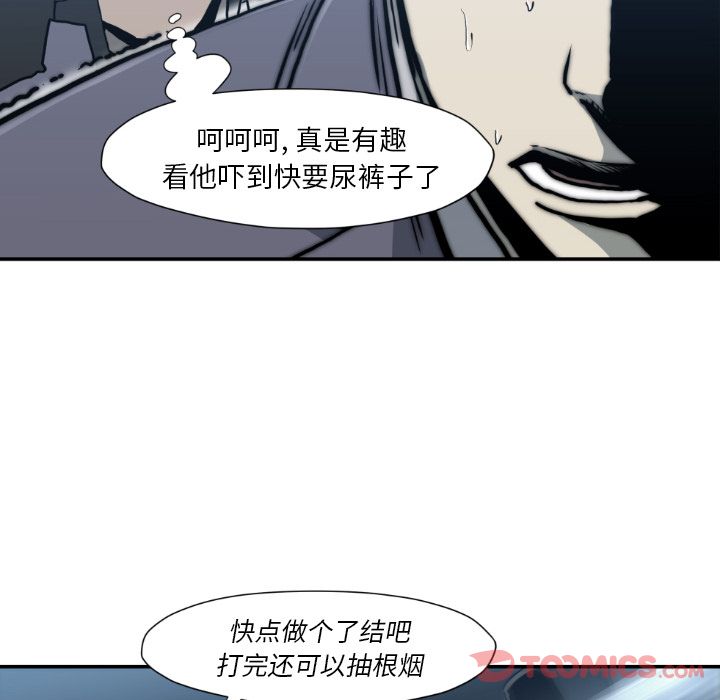 TWOMEN~共存 第 81 章 第98页