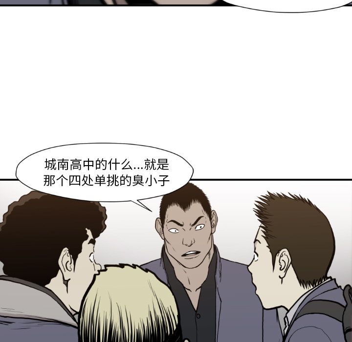 TWOMEN~共存 第 81 章 第81页