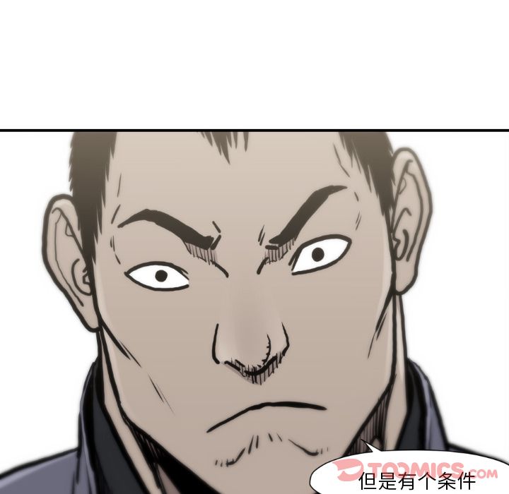TWOMEN~共存 第 81 章 第80页
