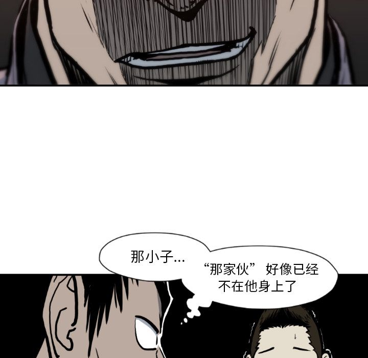TWOMEN~共存 第 81 章 第83页
