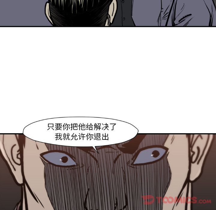 TWOMEN~共存 第 81 章 第82页