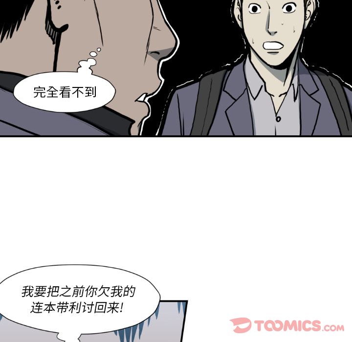 TWOMEN~共存 第 81 章 第84页