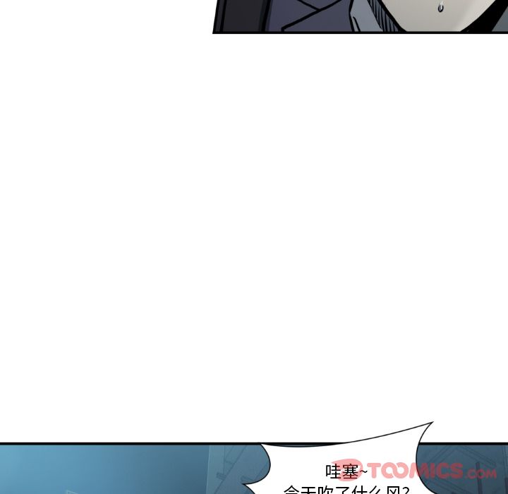 TWOMEN~共存 第 81 章 第86页