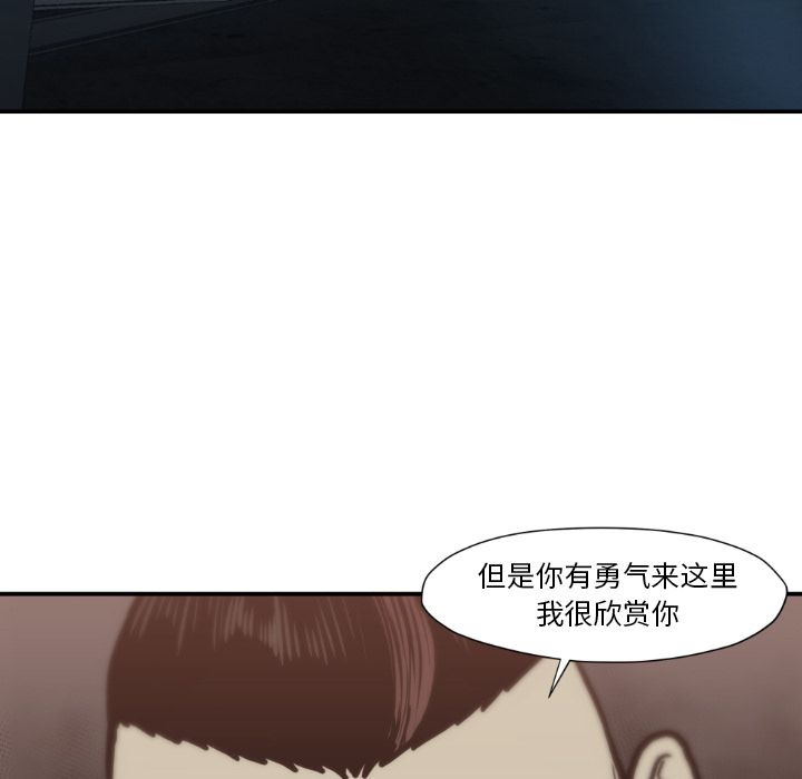 TWOMEN~共存 第 81 章 第89页