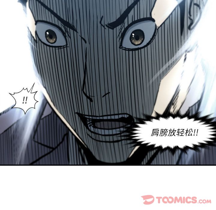 TWOMEN~共存 第 81 章 第102页