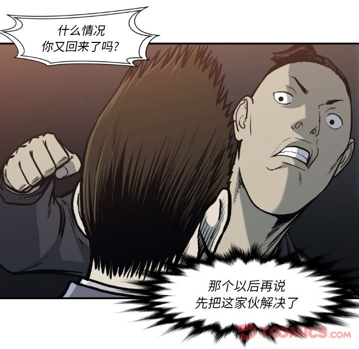 TWOMEN~共存 第 81 章 第104页