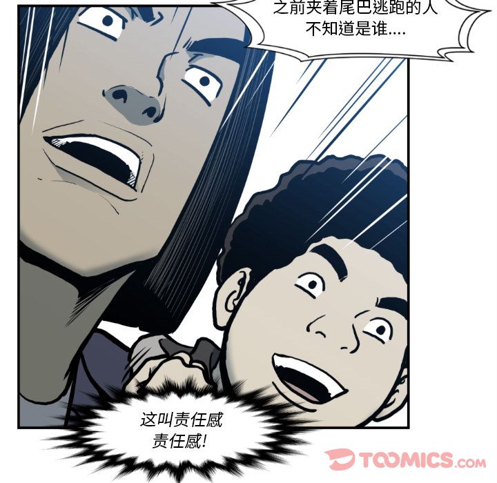 TWOMEN~共存 第 81 章 第108页