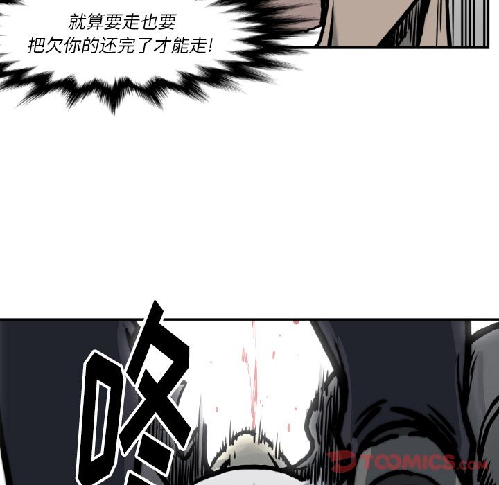 TWOMEN~共存 第 81 章 第110页