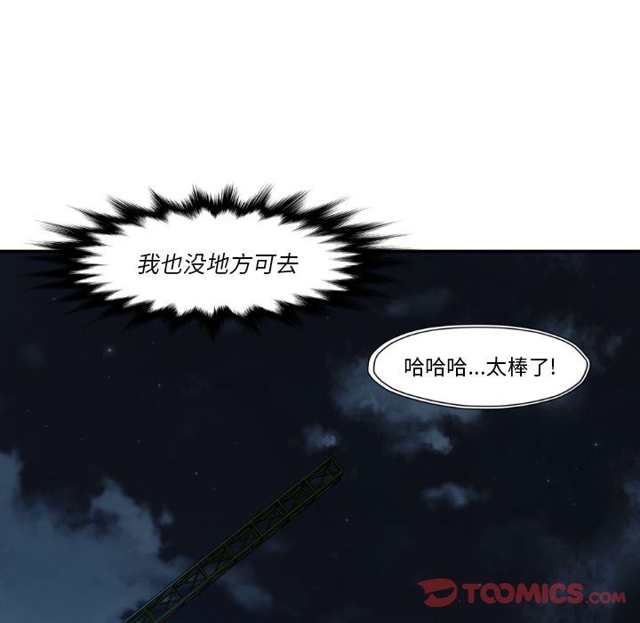 TWOMEN~共存 第 81 章 第114页
