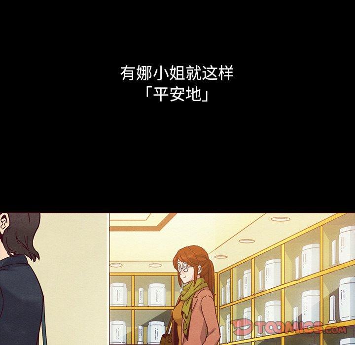 坏血 第 55 话 第15页
