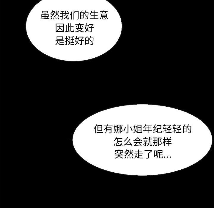 坏血 第 55 话 第25页