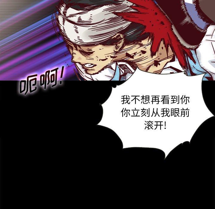 坏血 第 55 话 第7页