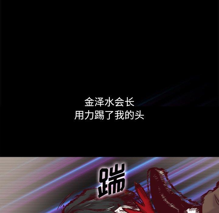 坏血 第 55 话 第6页