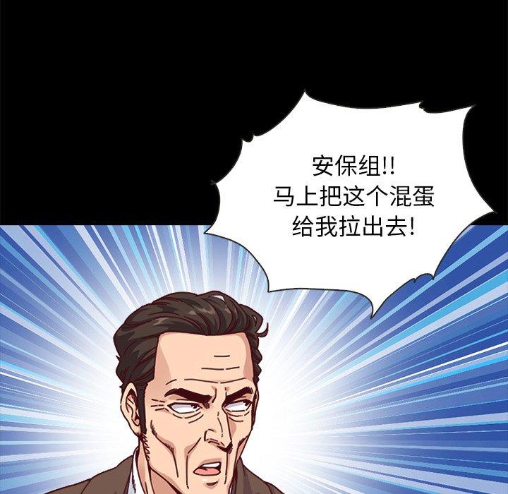 坏血 第 55 话 第8页