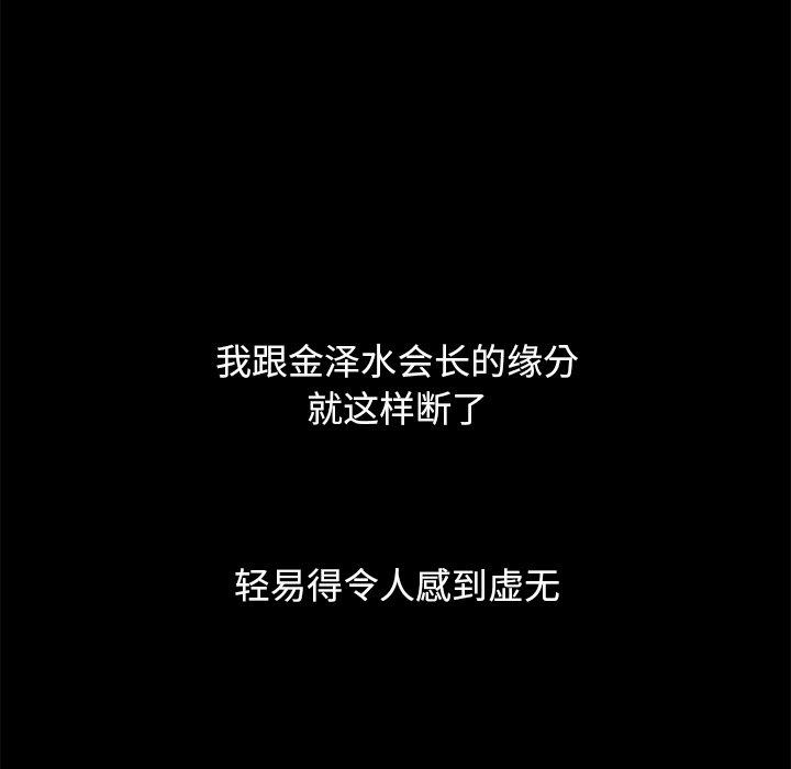 坏血 第 55 话 第10页