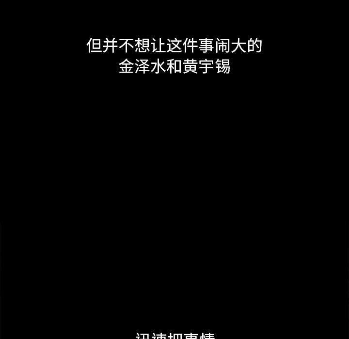 坏血 第 55 话 第13页