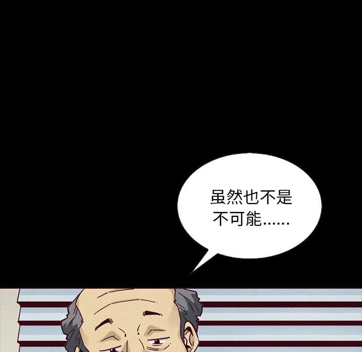 坏血 第 55 话 第52页