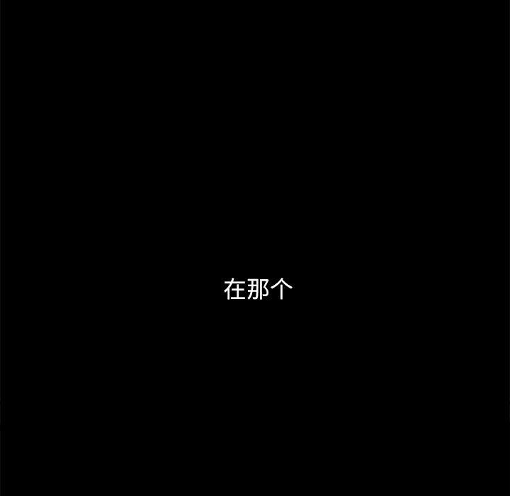 坏血 第 55 话 第31页