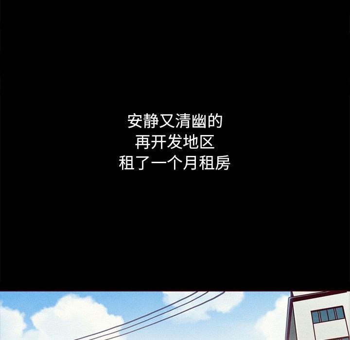 坏血 第 55 话 第32页