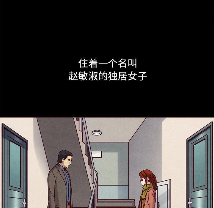 坏血 第 55 话 第35页