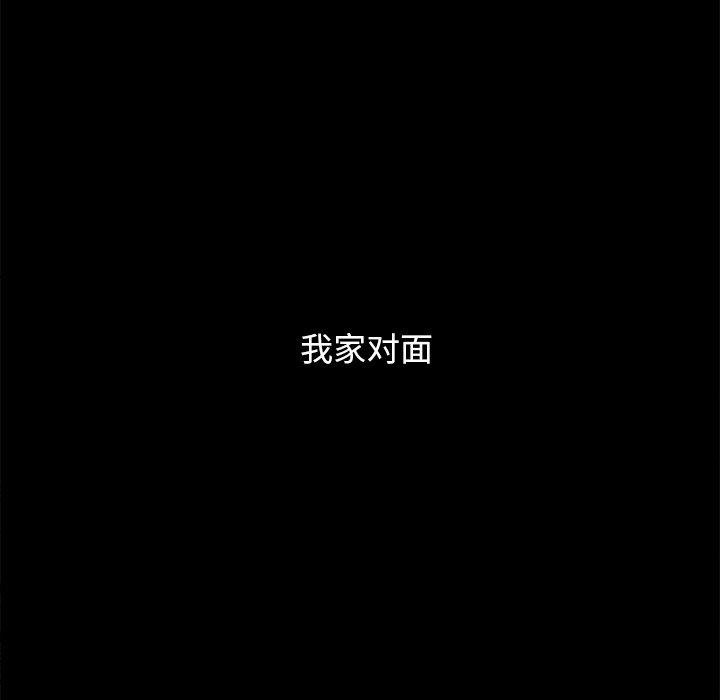 坏血 第 55 话 第34页