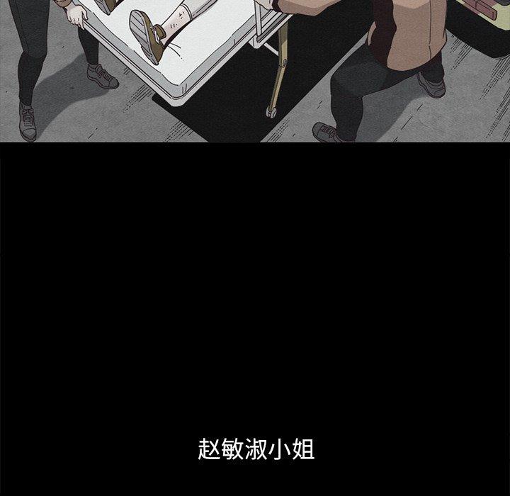坏血 第 55 话 第38页