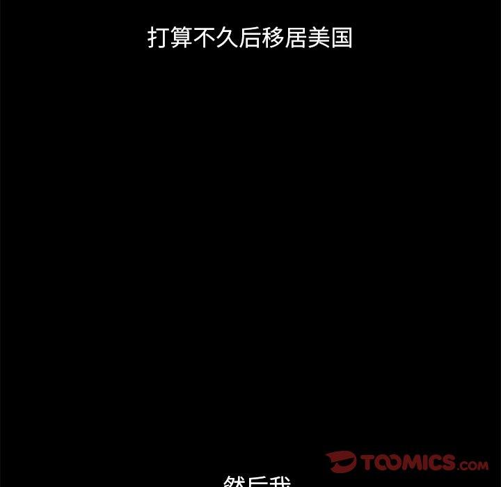 坏血 第 55 话 第39页