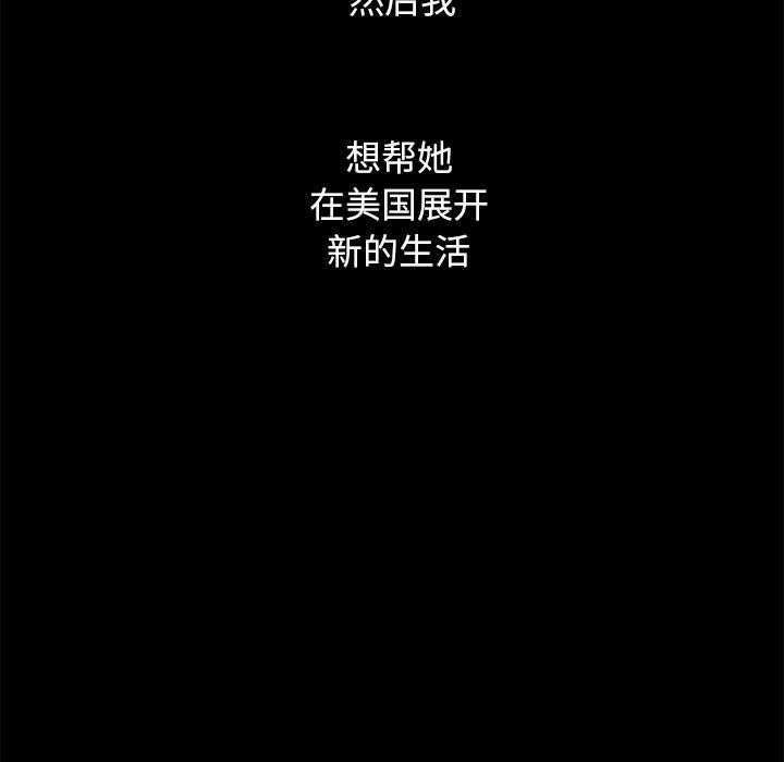 坏血 第 55 话 第40页