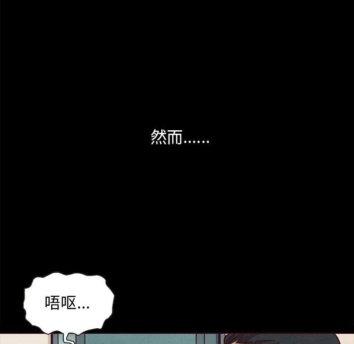 坏血 第 55 话 第41页