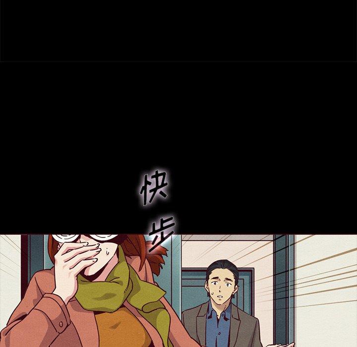 坏血 第 55 话 第43页
