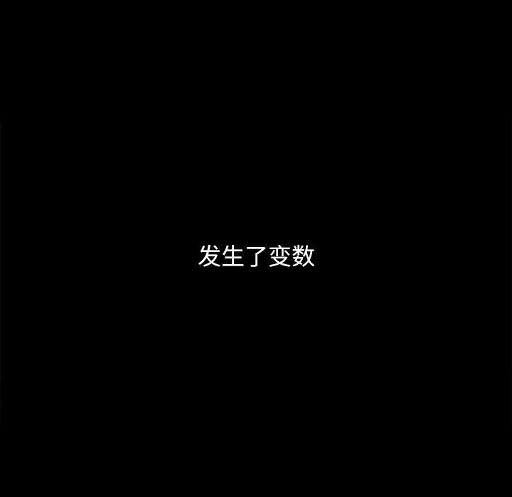 坏血 第 55 话 第46页