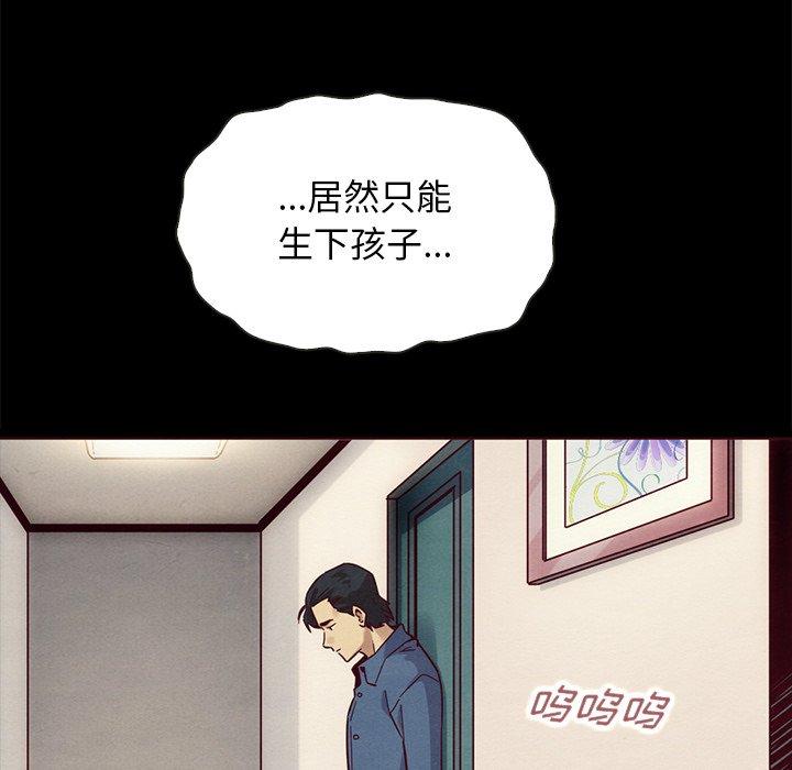 坏血 第 55 话 第61页