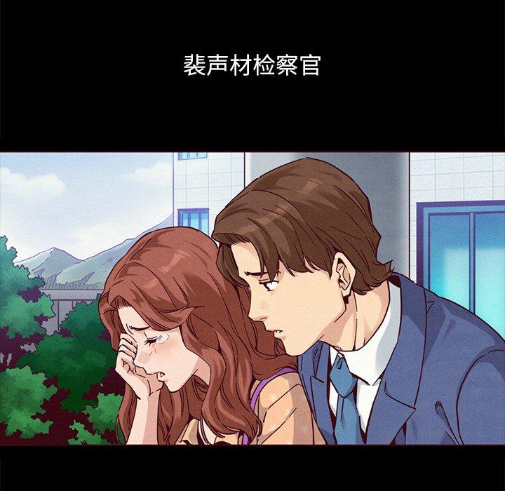 坏血 第 55 话 第84页
