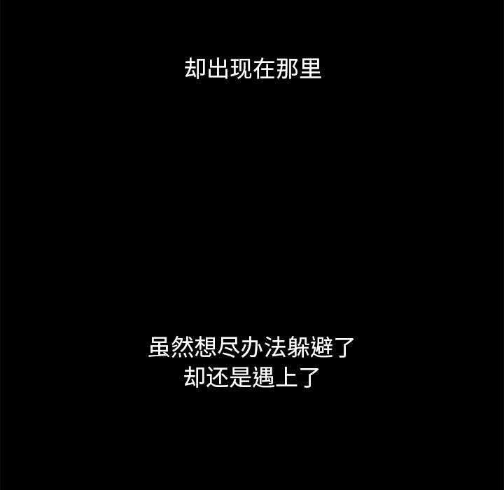 坏血 第 55 话 第85页