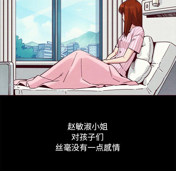 坏血 第 55 话 第88页